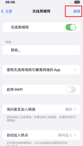 桓台苹果Wifi维修分享iPhone怎么关闭公共网络WiFi自动连接 