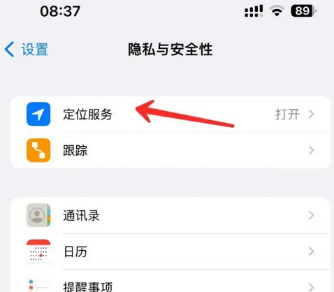 桓台苹果客服中心分享iPhone 输入“发现石油”触发定位 