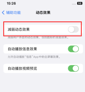 桓台苹果售后维修点分享苹果iPhone如何隐藏dock栏 