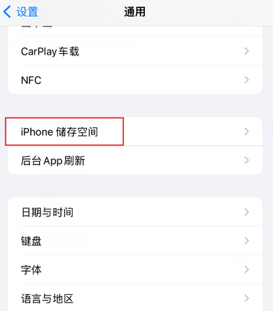 桓台iPhone系统维修分享iPhone储存空间系统数据占用过大怎么修复 