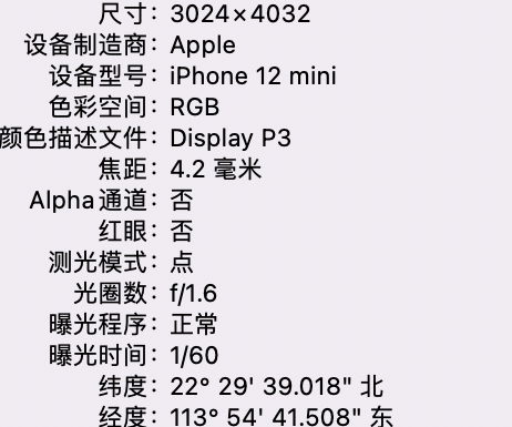 桓台苹果15维修服务分享iPhone 15拍的照片太亮解决办法 