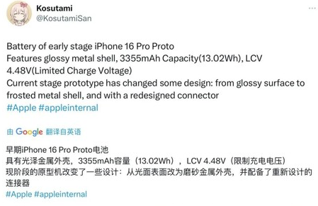 桓台苹果16pro维修分享iPhone 16Pro电池容量怎么样