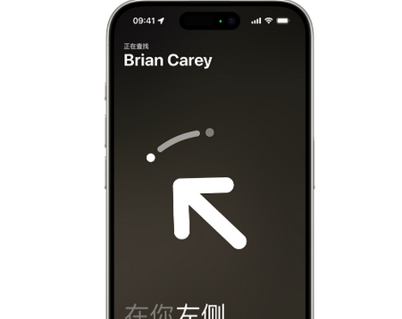 桓台苹果15维修iPhone15使用“查找”与朋友见面