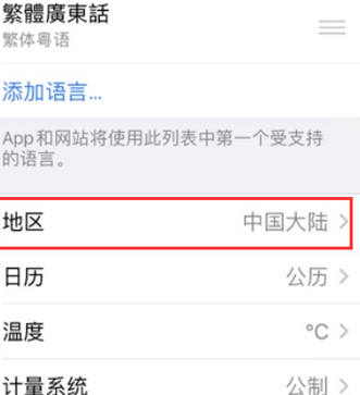 桓台苹果无线网维修店分享iPhone无线局域网无法开启怎么办