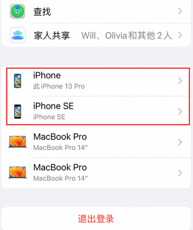 桓台苹桓台果维修网点分享iPhone如何查询序列号