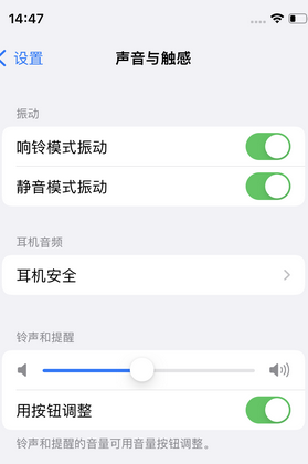 桓台苹果锁屏维修分享iPhone锁屏时声音忽大忽小调整方法