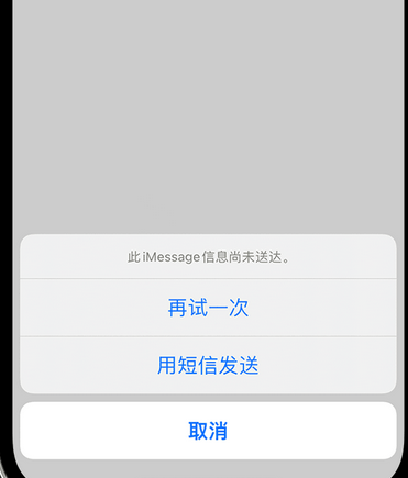 桓台apple维修iPhone上无法正常发送iMessage信息