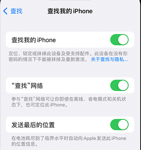 桓台apple维修店分享如何通过iCloud网页查找iPhone位置 