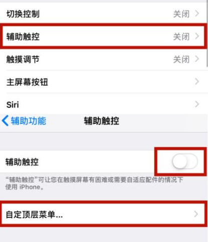 桓台苹桓台果维修网点分享iPhone快速返回上一级方法教程