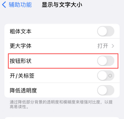 桓台苹果换屏维修分享iPhone屏幕上出现方块按钮如何隐藏