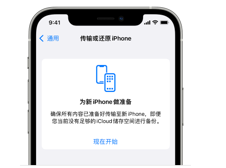 桓台苹果14维修网点分享iPhone14如何增加iCloud临时免费空间 