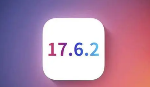 桓台苹果维修店铺分析iOS 17.6.2即将发布 