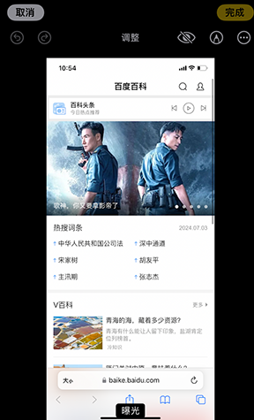 桓台iPhone维修服务分享iPhone怎么批量修图