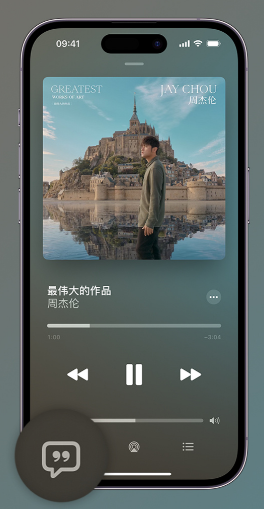 桓台iphone维修分享如何在iPhone上使用Apple Music全新唱歌功能 