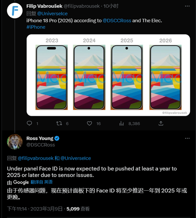 桓台苹果手机维修分享:屏下Face ID有什么优势？iPhone何时会有屏下Face ID？ 