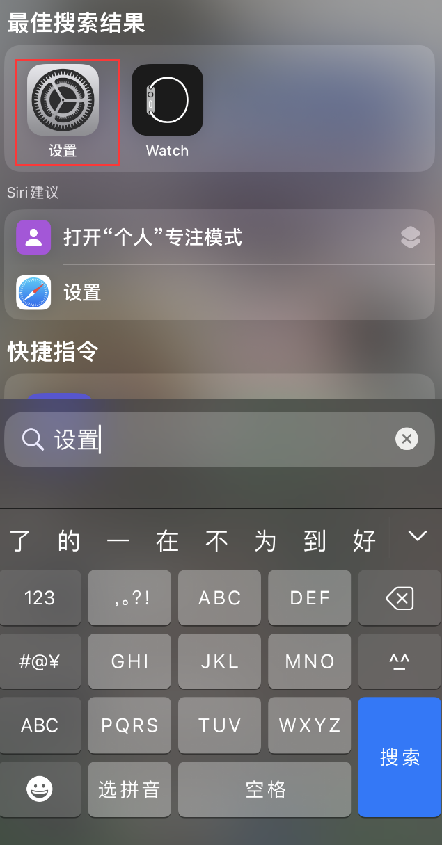 桓台苹果手机维修分享：iPhone 找不到“设置”或“App Store”怎么办？ 