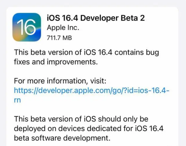 桓台苹果手机维修分享：iOS16.4 Beta2升级建议 