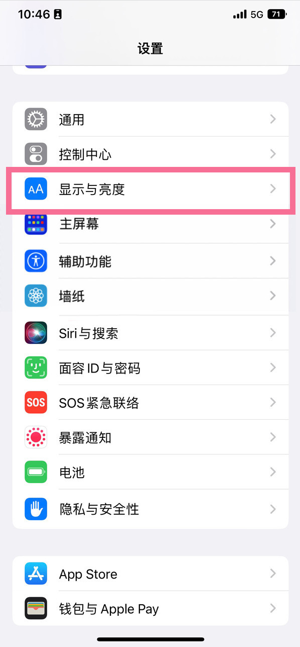 桓台苹果14维修店分享iPhone14 plus如何设置护眼模式 