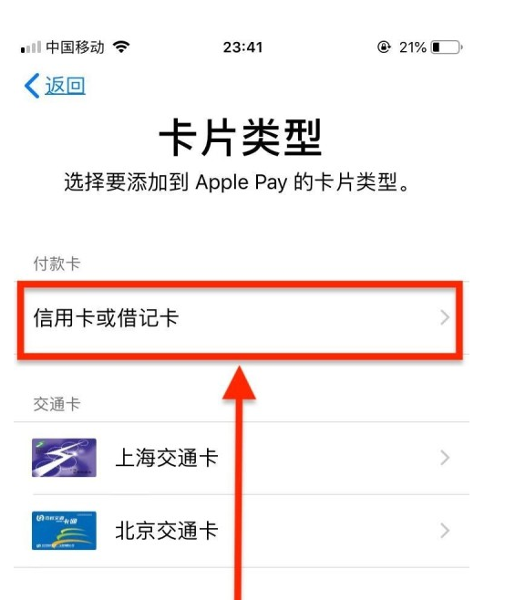 桓台苹果手机维修分享使用Apple pay支付的方法 