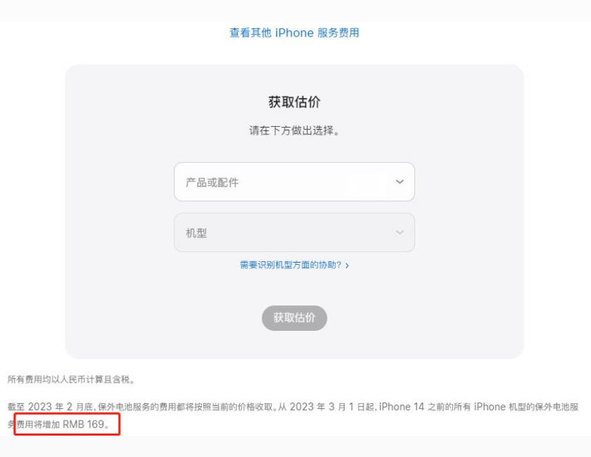 桓台苹果手机维修分享建议旧iPhone机型赶紧去换电池 