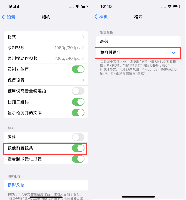 桓台苹果14维修分享iPhone14到手后要做的设置 