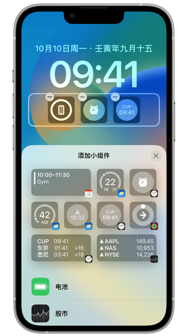 桓台苹果维修网点分享iOS 16 如何在锁屏上添加小组件？点击无响应如何解决？ 