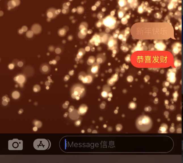 桓台苹果维修网点分享iPhone 小技巧：使用 iMessage 信息和红包功能 