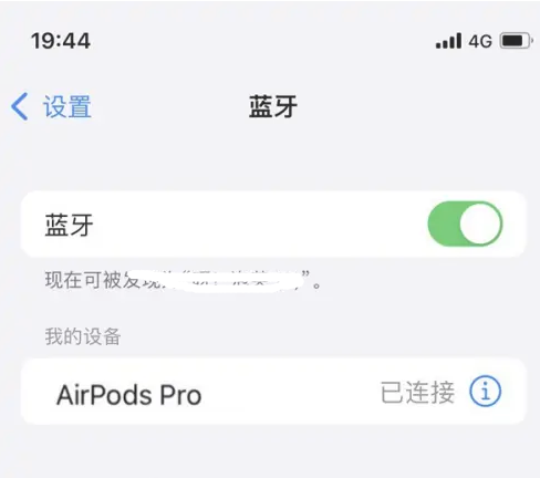 桓台苹果维修网点分享AirPods Pro连接设备方法教程 