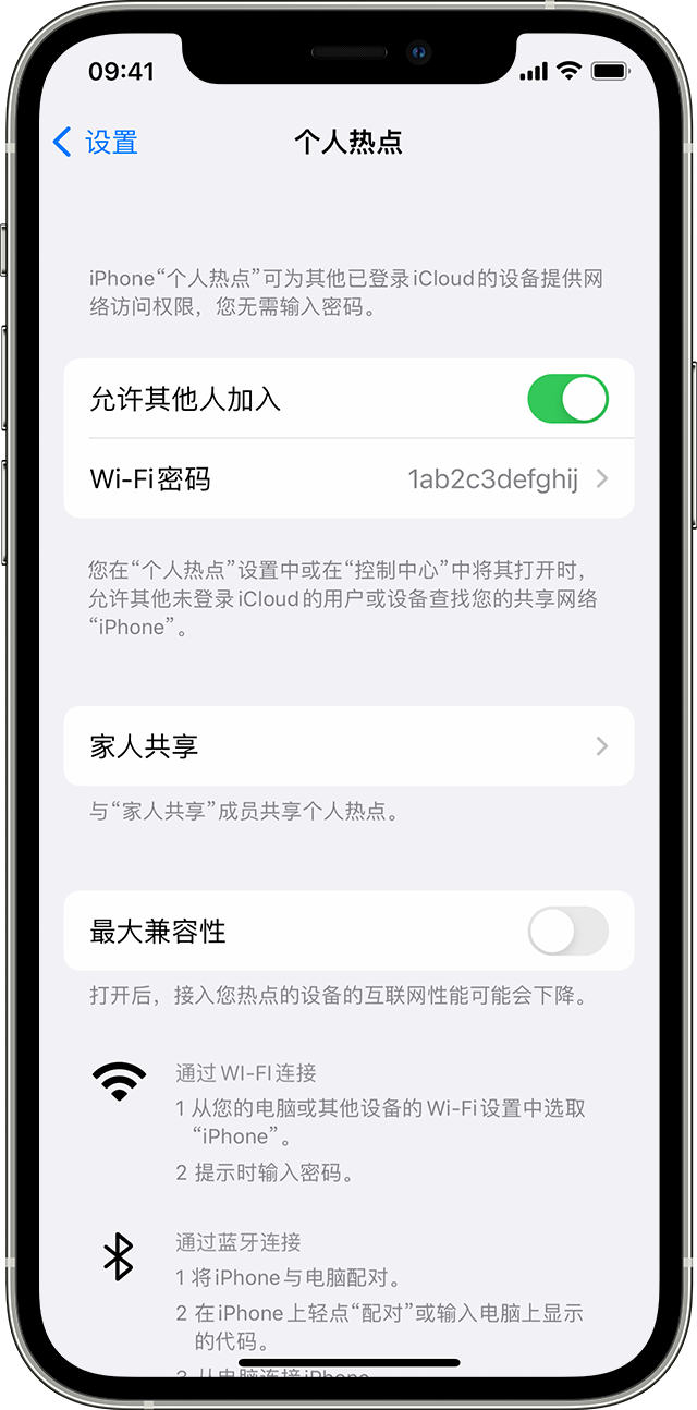 桓台苹果14维修分享iPhone 14 机型无法开启或使用“个人热点”怎么办 