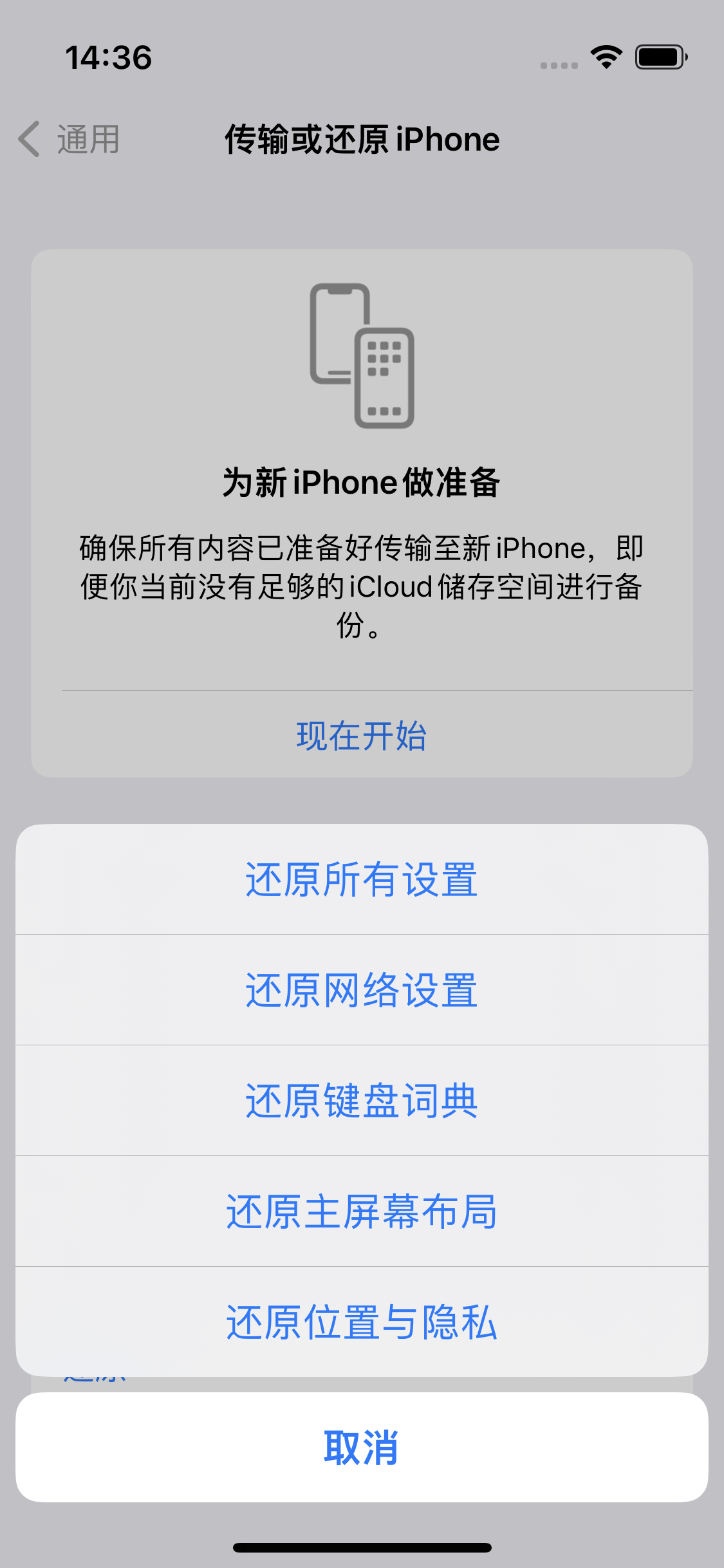 桓台苹果14维修分享iPhone 14上网慢怎么办？ iPhone 14 WiFi怎么提速？ 