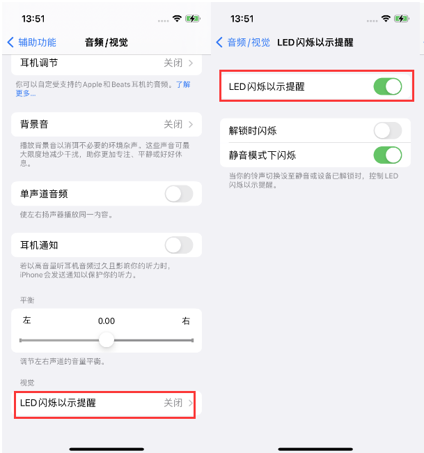 桓台苹果14维修分享iPhone 14来电闪光灯开启方法 