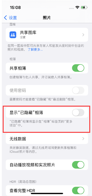 桓台苹果14维修店分享iPhone14隐藏相册方法教程 