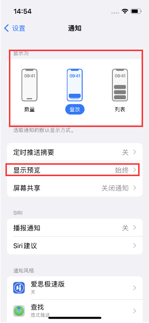 桓台苹果14维修分享iPhone14 锁定屏幕时快速访问功能和信息 