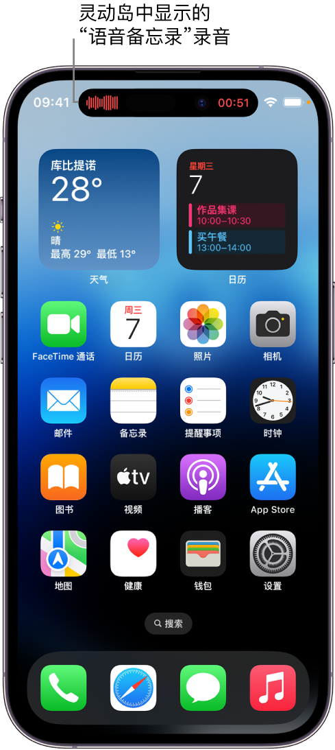 桓台苹果14维修分享在 iPhone 14 Pro 机型中查看灵动岛活动和进行操作 