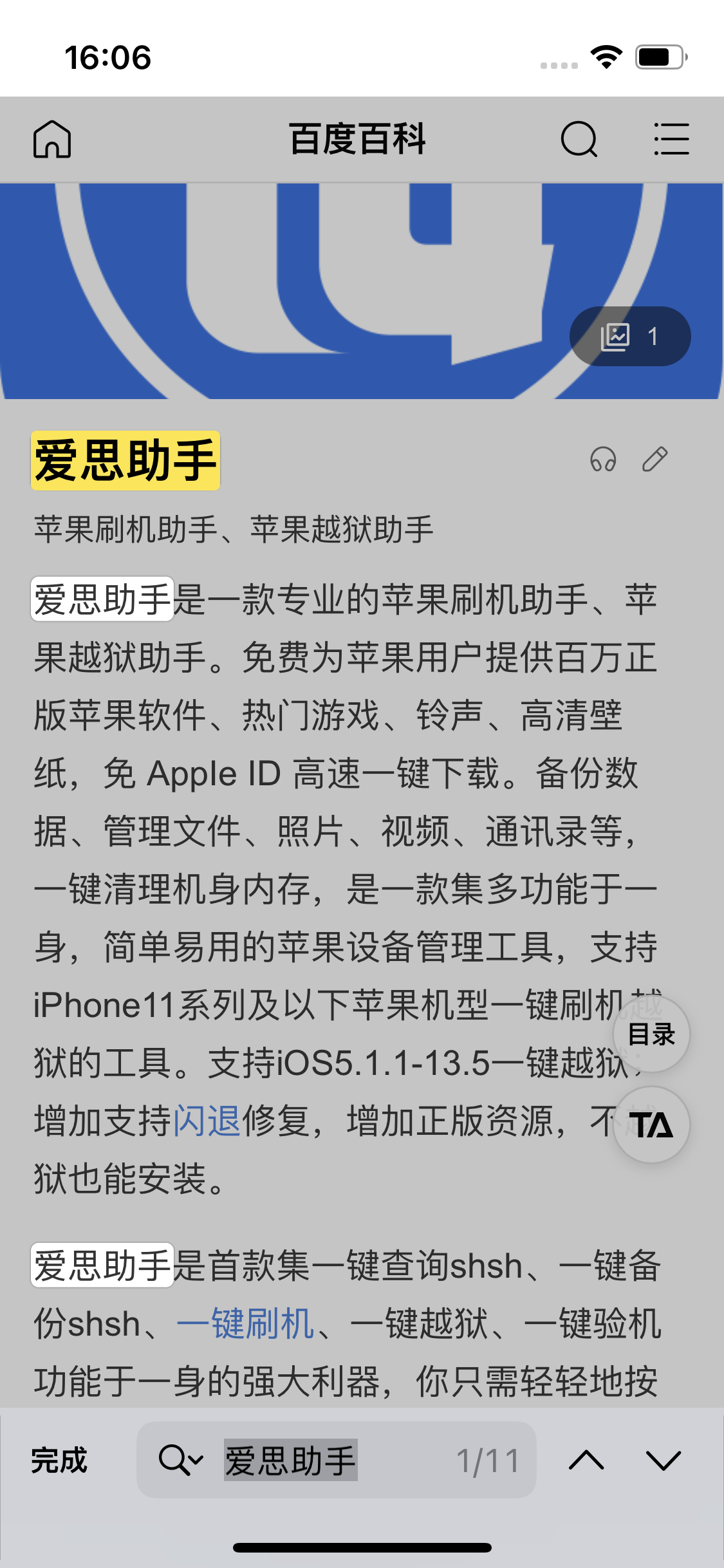 桓台苹果14维修分享iPhone 14手机如何在safari浏览器中搜索关键词 