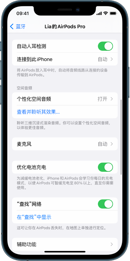 桓台苹果手机维修分享如何通过 iPhone “查找”功能定位 AirPods 