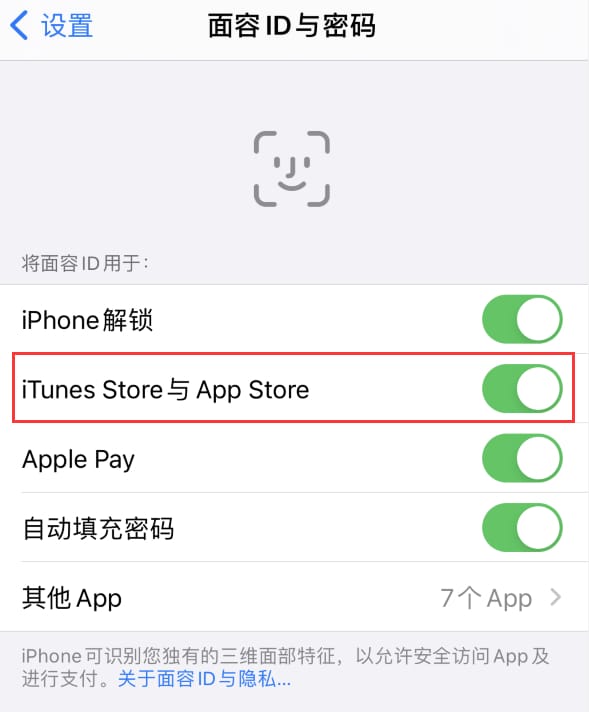 桓台苹果14维修分享苹果iPhone14免密下载APP方法教程 