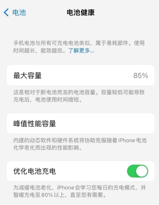 桓台苹果14手机维修分享如何延长iPhone14的电池寿命 