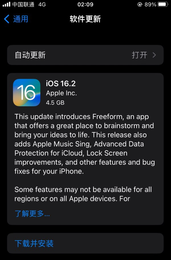 桓台苹果服务网点分享为什么说iOS 16.2 RC版非常值得更新 