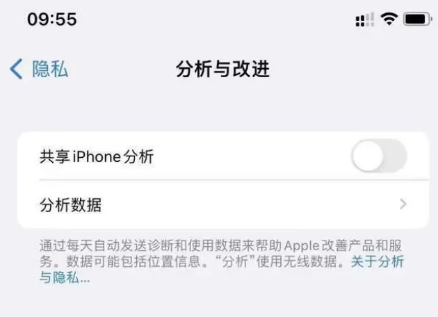 桓台苹果手机维修分享iPhone如何关闭隐私追踪 