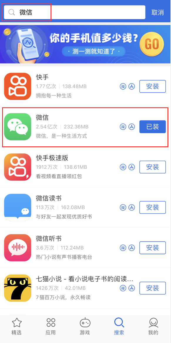 桓台苹果手机维修分享苹果手机历史版本的应用在哪里下载 