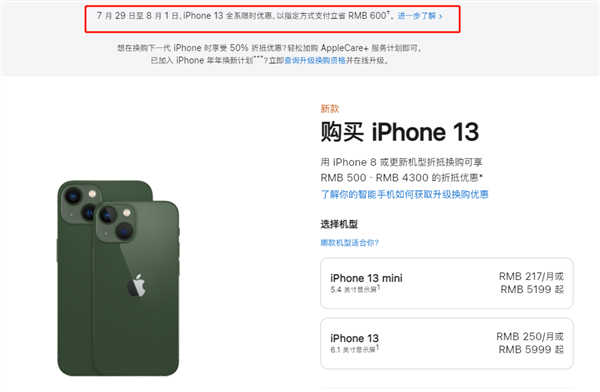 桓台苹果13维修分享现在买iPhone 13划算吗 