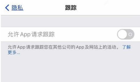 桓台苹果13维修分享使用iPhone13时如何保护自己的隐私 