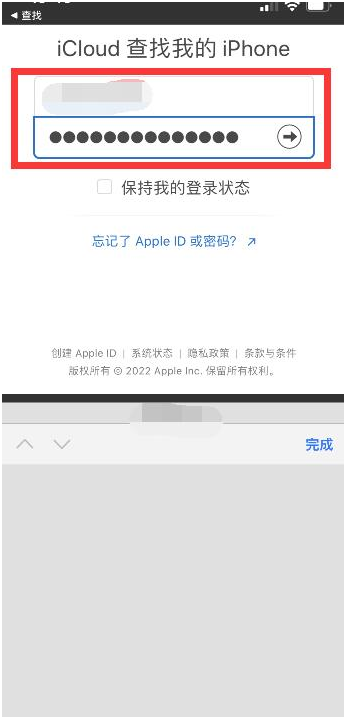 桓台苹果13维修分享丢失的iPhone13关机后可以查看定位吗 