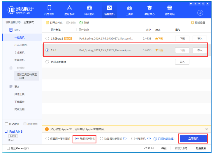 桓台苹果手机维修分享iOS 16降级iOS 15.5方法教程 