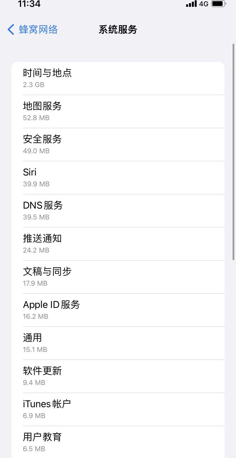 桓台苹果手机维修分享iOS 15.5偷跑流量解决办法 