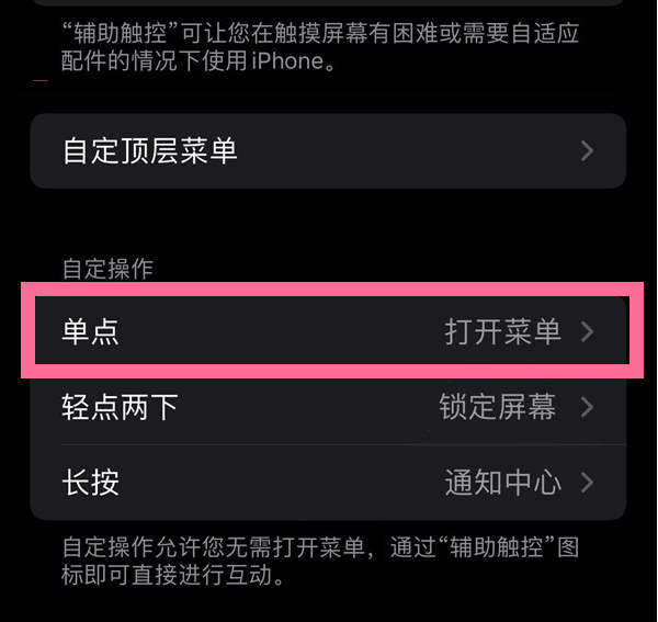 桓台苹果13维修分享iPhone13有3D Touch吗 