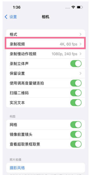 桓台苹果13维修分享iPhone13怎么打开HDR视频 