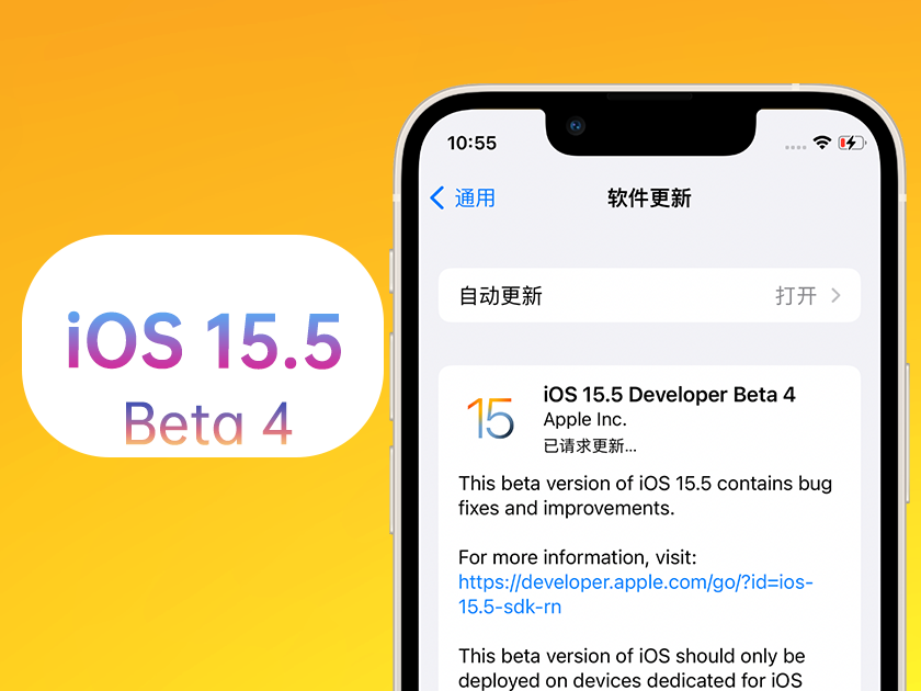 桓台苹果手机维修分享iOS 15.5 Beta4优缺点汇总 