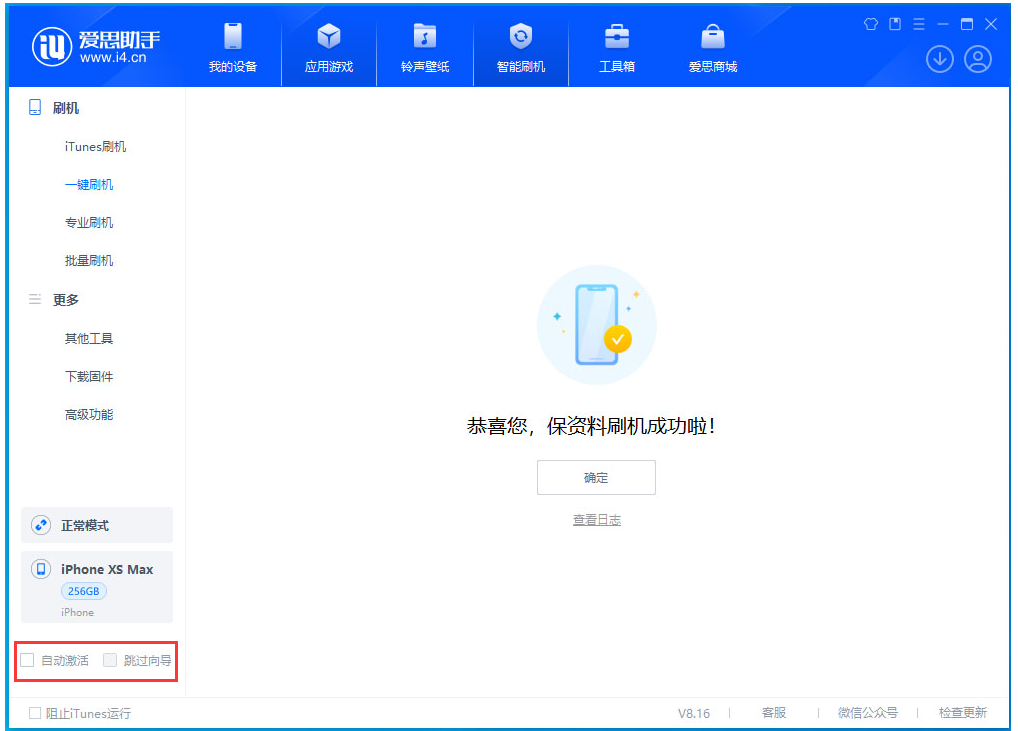 桓台苹果手机维修分享iOS 17.4 RC版一键刷机教程 